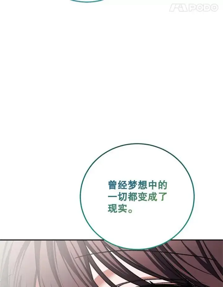 漫画《配角时间有限》68.生命之源第92张图