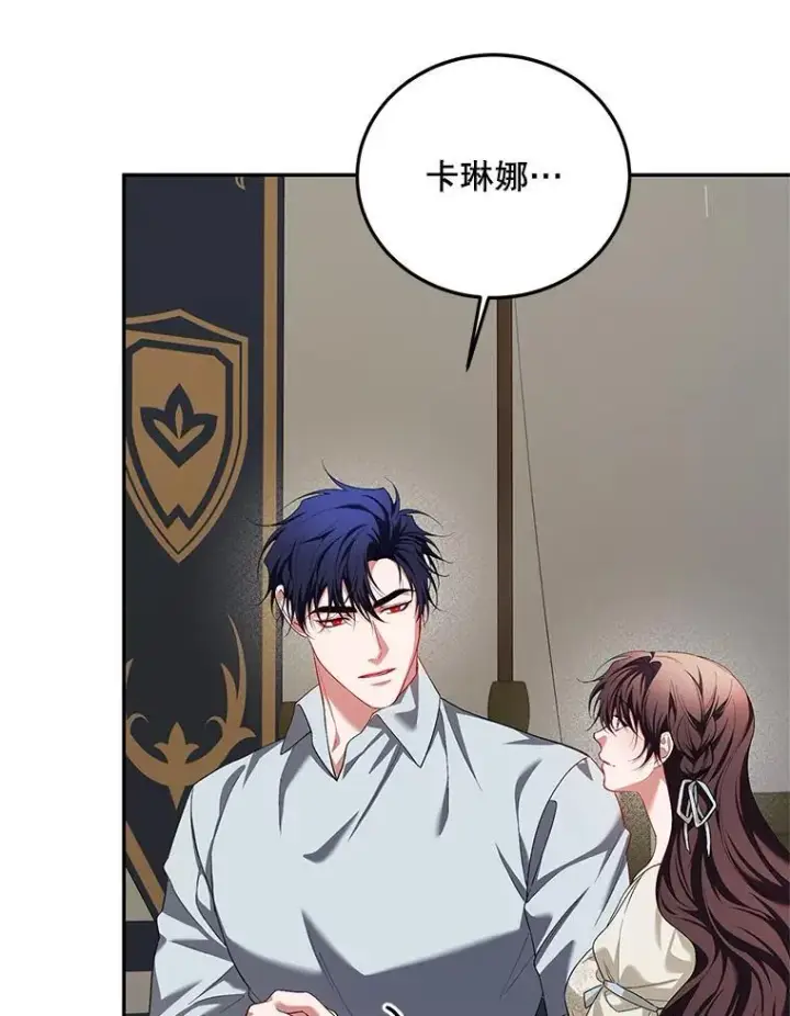漫画《配角时间有限》68.生命之源第94张图