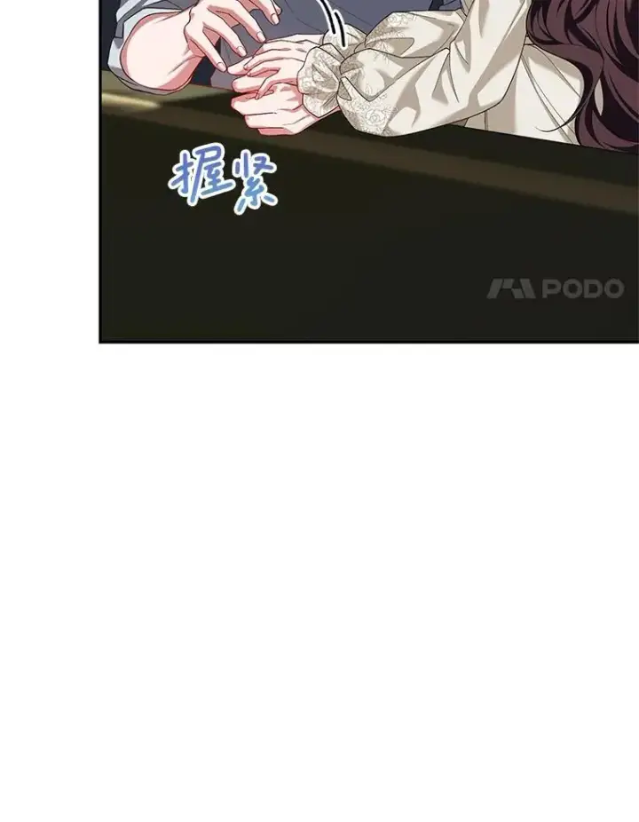 漫画《配角时间有限》68.生命之源第95张图