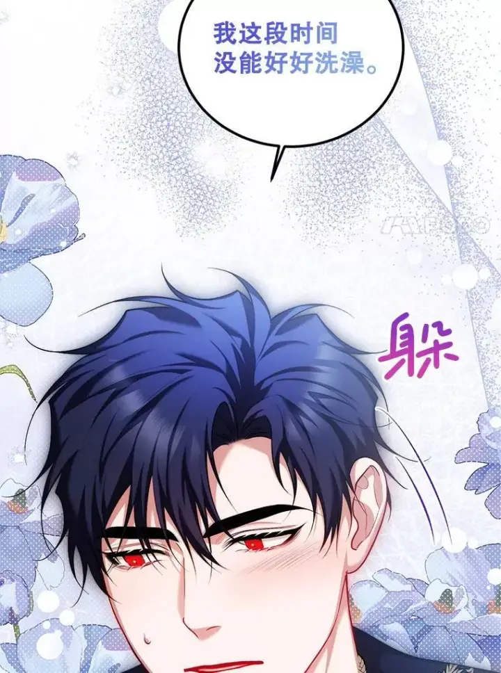 漫画《配角时间有限》70.见父亲第27张图
