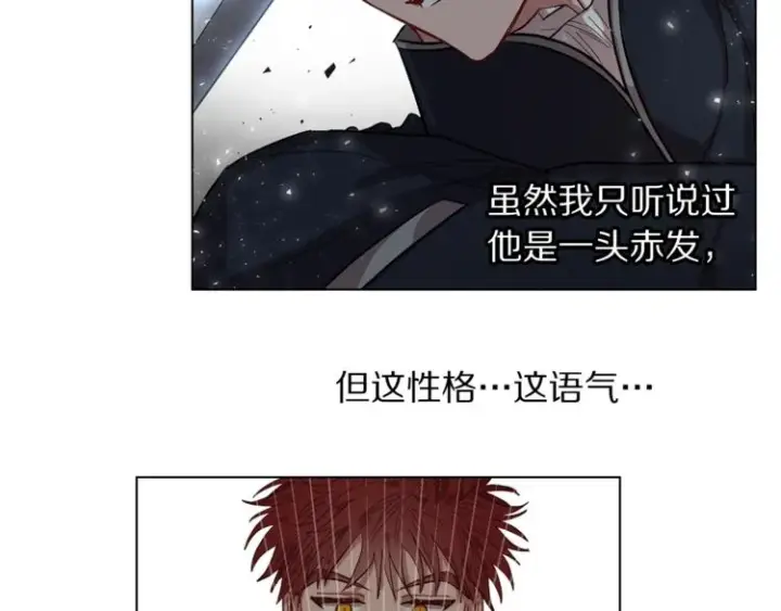漫画《露西亚-攻略公爵计划》第6话 向公爵提亲第11张图