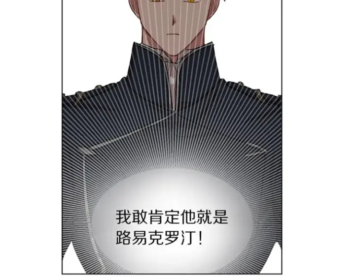 漫画《露西亚-攻略公爵计划》第6话 向公爵提亲第12张图