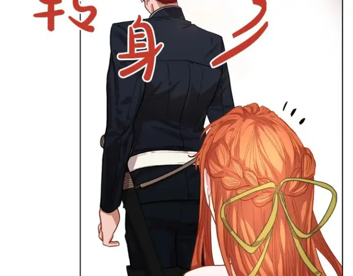 漫画《露西亚-攻略公爵计划》第6话 向公爵提亲第22张图