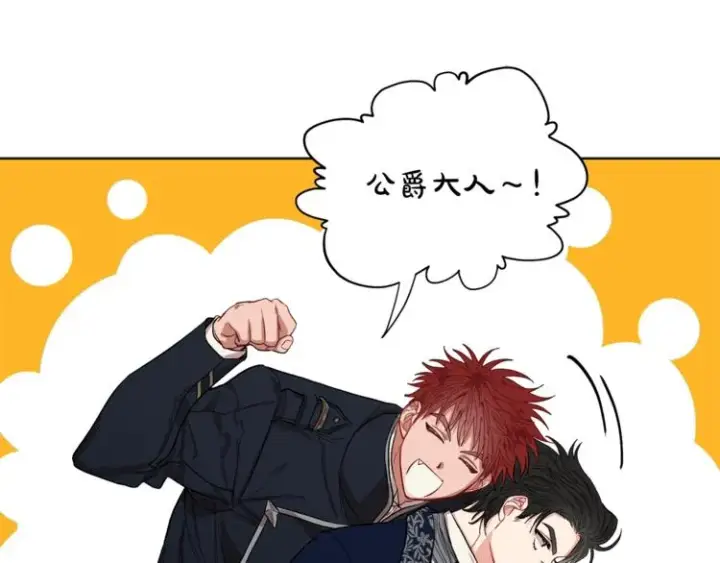 漫画《露西亚-攻略公爵计划》第6话 向公爵提亲第25张图