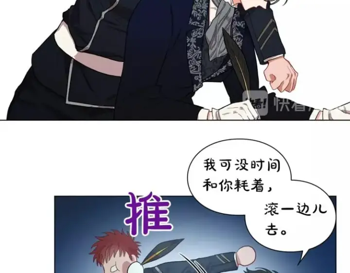 漫画《露西亚-攻略公爵计划》第6话 向公爵提亲第26张图