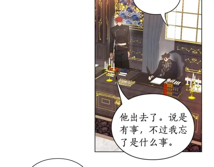 漫画《露西亚-攻略公爵计划》第6话 向公爵提亲第28张图