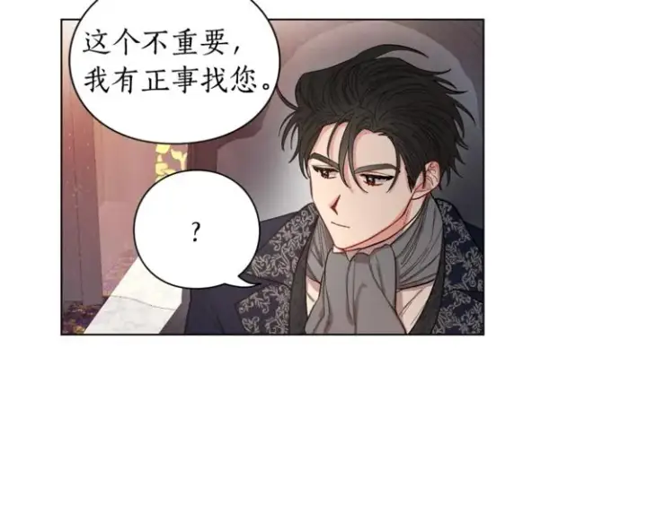 漫画《露西亚-攻略公爵计划》第6话 向公爵提亲第29张图