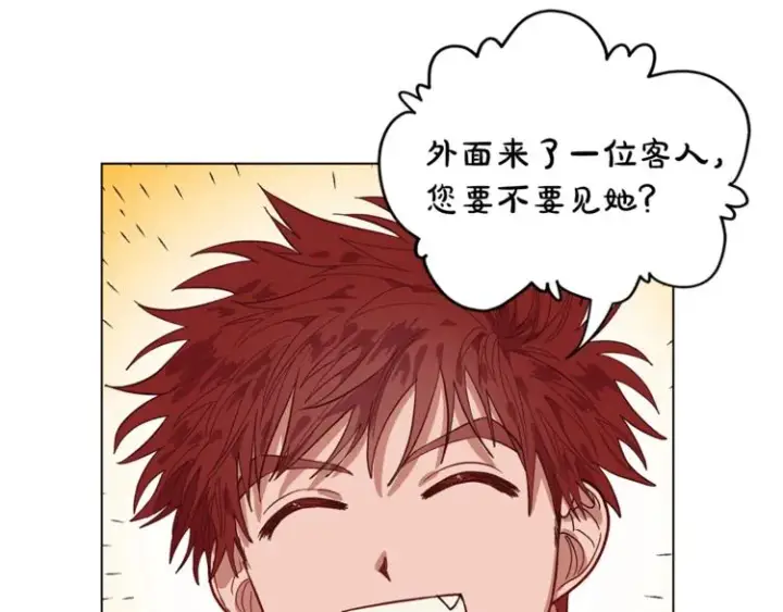 漫画《露西亚-攻略公爵计划》第6话 向公爵提亲第30张图