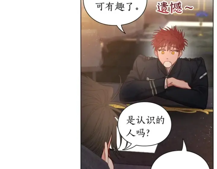 漫画《露西亚-攻略公爵计划》第6话 向公爵提亲第33张图