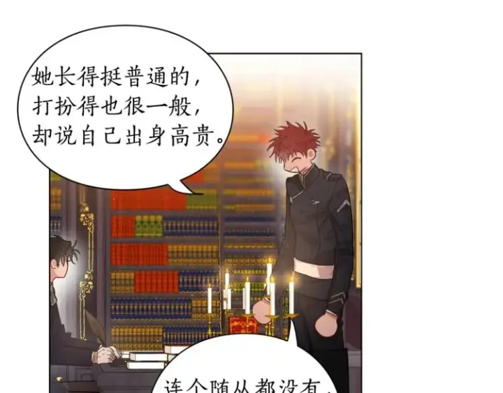 漫画《露西亚-攻略公爵计划》第6话 向公爵提亲第35张图