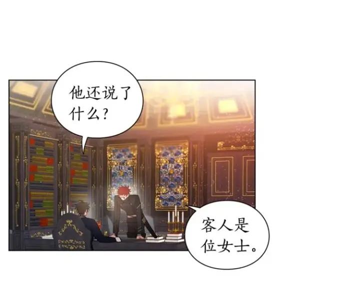 漫画《露西亚-攻略公爵计划》第6话 向公爵提亲第38张图