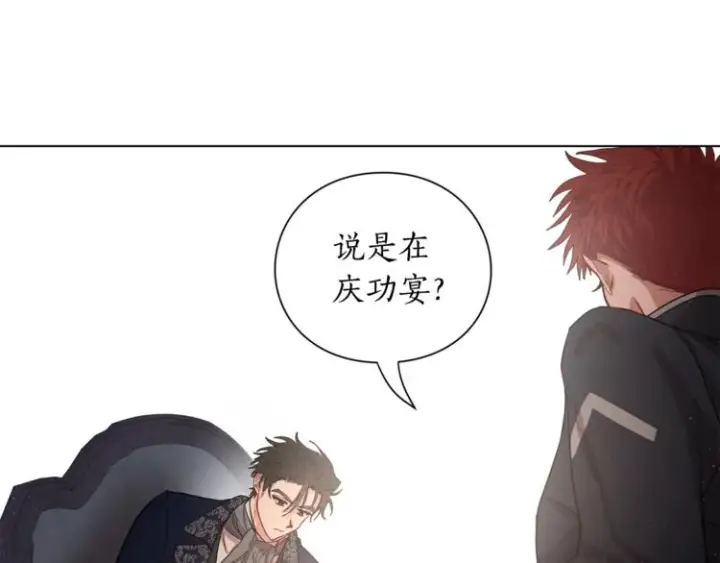 漫画《露西亚-攻略公爵计划》第6话 向公爵提亲第39张图
