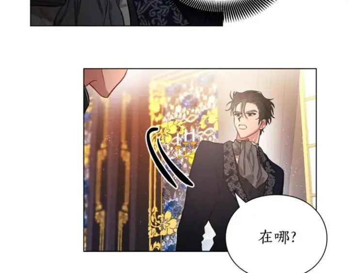 漫画《露西亚-攻略公爵计划》第6话 向公爵提亲第42张图
