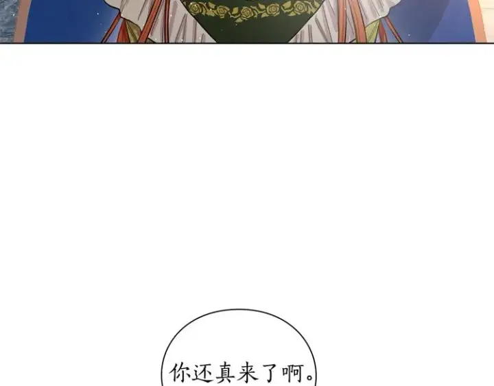 漫画《露西亚-攻略公爵计划》第6话 向公爵提亲第47张图
