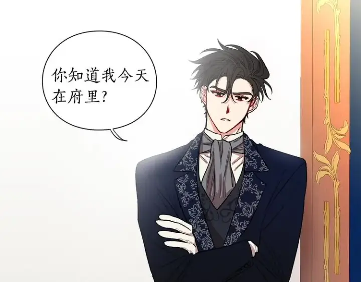 漫画《露西亚-攻略公爵计划》第6话 向公爵提亲第49张图