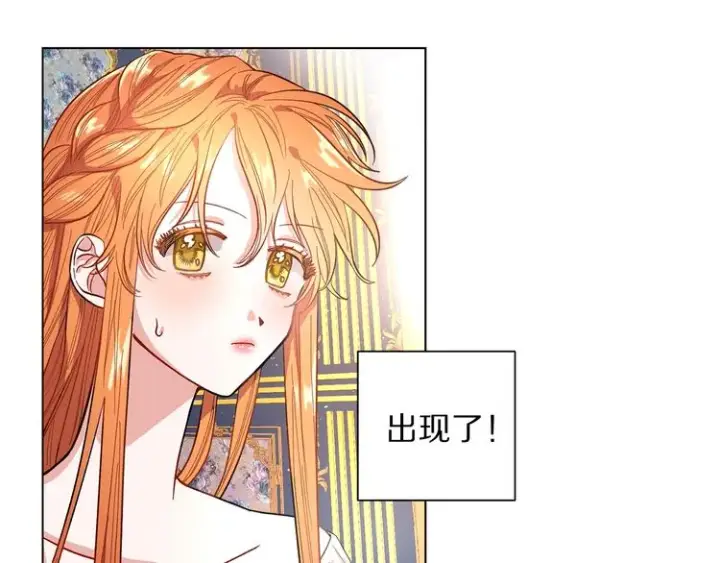 漫画《露西亚-攻略公爵计划》第6话 向公爵提亲第51张图