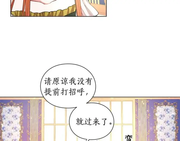 漫画《露西亚-攻略公爵计划》第6话 向公爵提亲第52张图