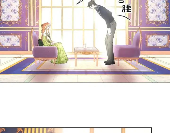 漫画《露西亚-攻略公爵计划》第6话 向公爵提亲第53张图