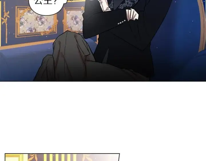 漫画《露西亚-攻略公爵计划》第6话 向公爵提亲第56张图