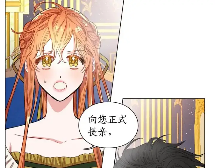 漫画《露西亚-攻略公爵计划》第6话 向公爵提亲第57张图