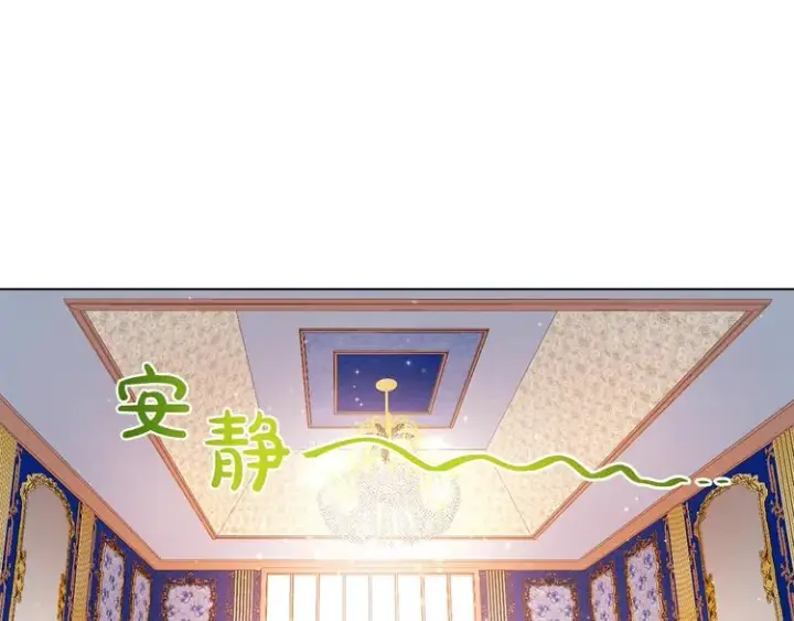 漫画《露西亚-攻略公爵计划》第6话 向公爵提亲第60张图