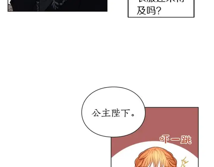 漫画《露西亚-攻略公爵计划》第6话 向公爵提亲第63张图