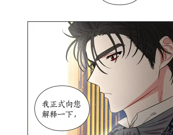 漫画《露西亚-攻略公爵计划》第6话 向公爵提亲第68张图