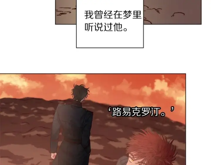 漫画《露西亚-攻略公爵计划》第6话 向公爵提亲第8张图