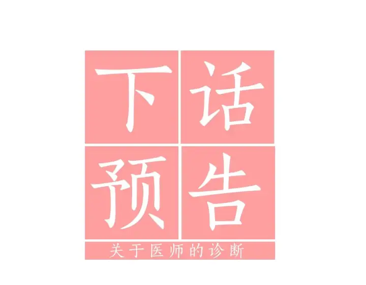 漫画《露西亚-攻略公爵计划》第99话 自以为是第202张图