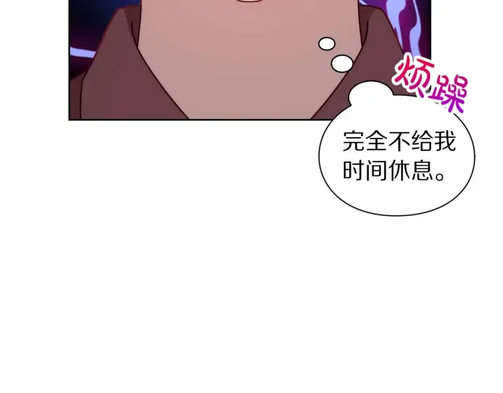 漫画《露西亚-攻略公爵计划》第100话 第一次有人为我哭第107张图
