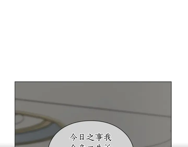 漫画《露西亚-攻略公爵计划》第100话 第一次有人为我哭第113张图