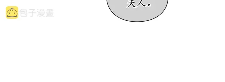 漫画《露西亚-攻略公爵计划》第100话 第一次有人为我哭第115张图