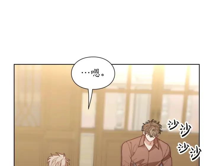 漫画《露西亚-攻略公爵计划》第100话 第一次有人为我哭第118张图