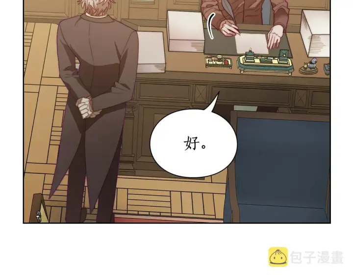漫画《露西亚-攻略公爵计划》第100话 第一次有人为我哭第119张图