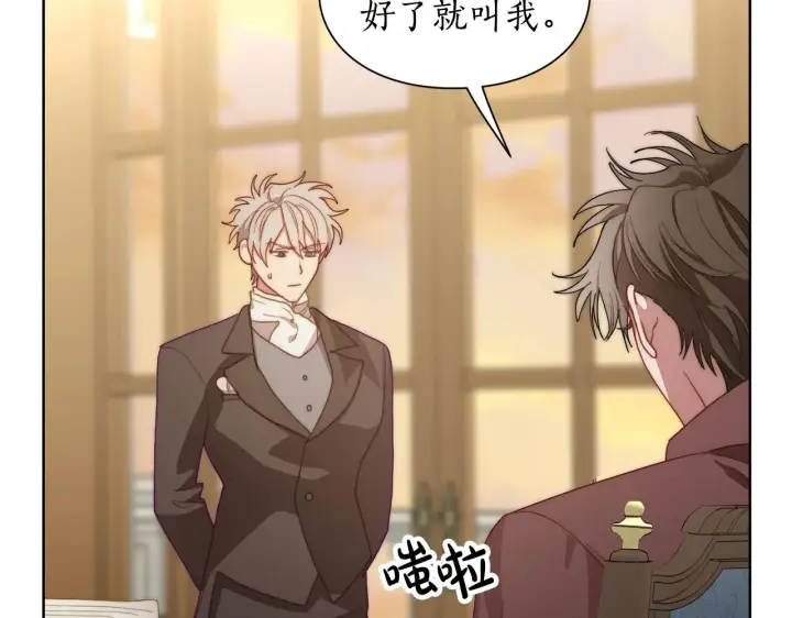 漫画《露西亚-攻略公爵计划》第100话 第一次有人为我哭第121张图