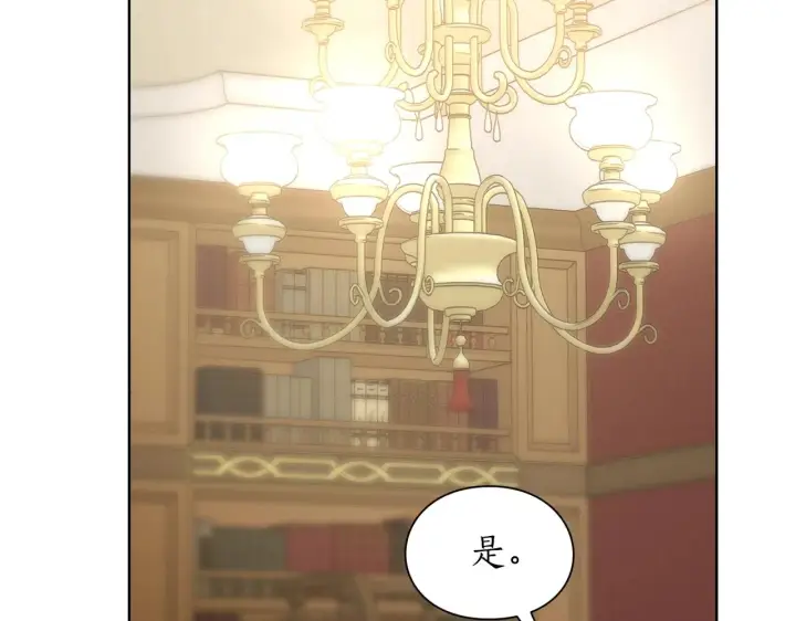漫画《露西亚-攻略公爵计划》第100话 第一次有人为我哭第124张图