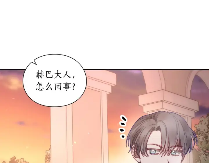 漫画《露西亚-攻略公爵计划》第100话 第一次有人为我哭第127张图