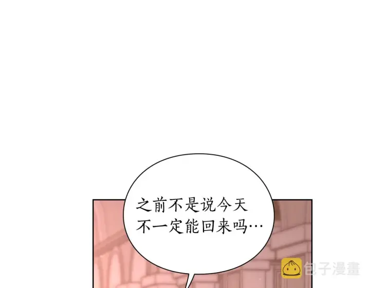漫画《露西亚-攻略公爵计划》第100话 第一次有人为我哭第129张图