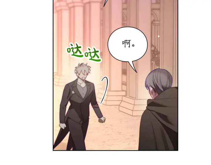 漫画《露西亚-攻略公爵计划》第100话 第一次有人为我哭第130张图