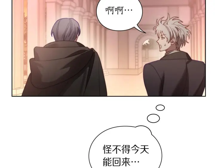 漫画《露西亚-攻略公爵计划》第100话 第一次有人为我哭第135张图