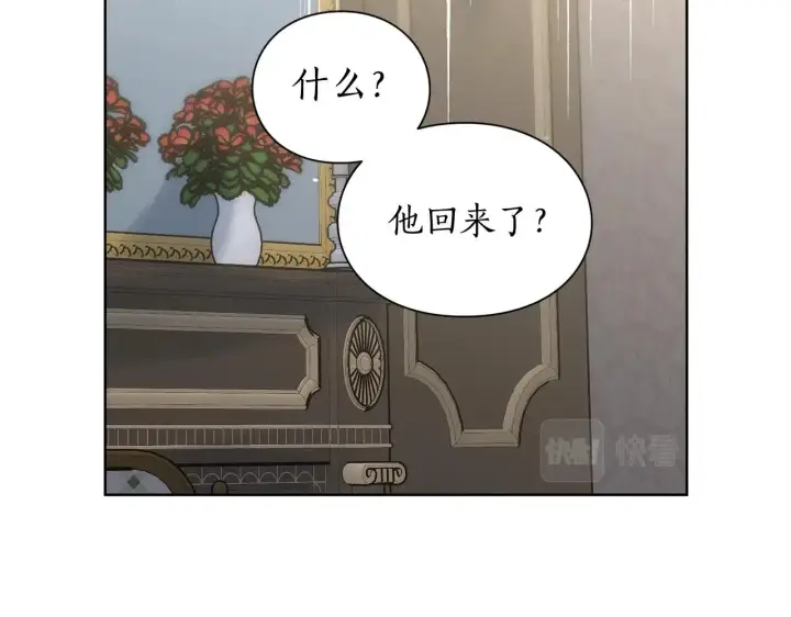 漫画《露西亚-攻略公爵计划》第100话 第一次有人为我哭第140张图