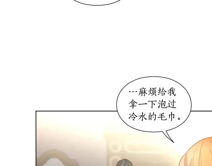 漫画《露西亚-攻略公爵计划》第100话 第一次有人为我哭第143张图