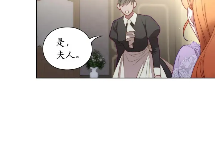 漫画《露西亚-攻略公爵计划》第100话 第一次有人为我哭第144张图