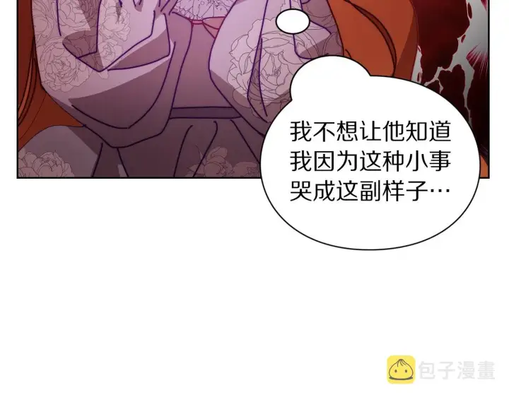 漫画《露西亚-攻略公爵计划》第100话 第一次有人为我哭第148张图