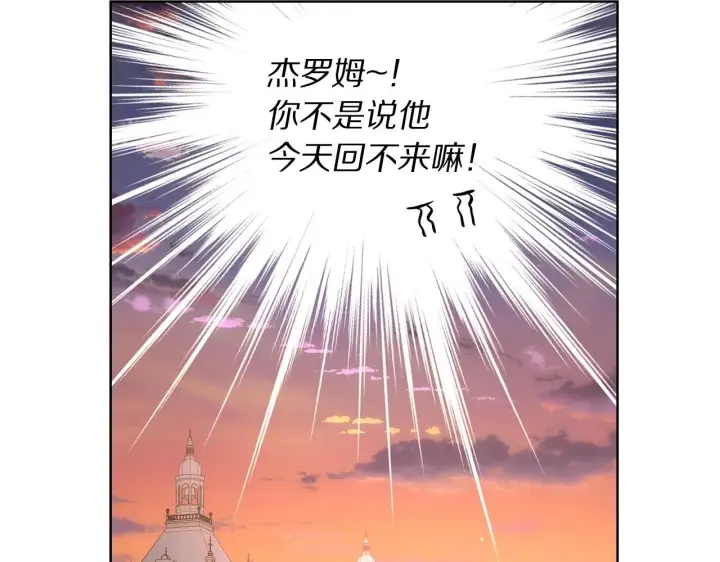 漫画《露西亚-攻略公爵计划》第100话 第一次有人为我哭第149张图