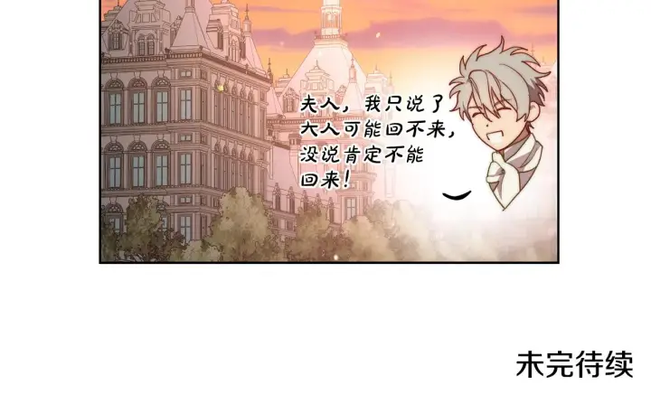漫画《露西亚-攻略公爵计划》第100话 第一次有人为我哭第150张图