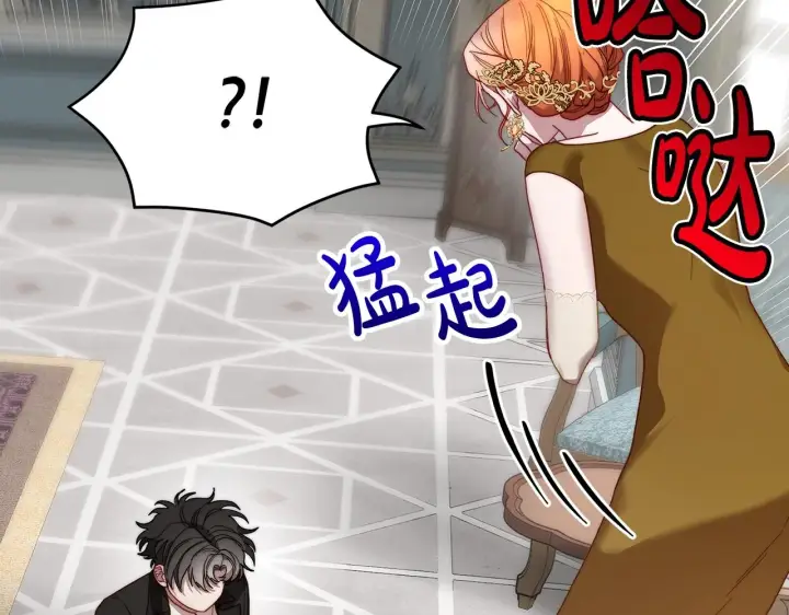 漫画《露西亚-攻略公爵计划》第100话 第一次有人为我哭第17张图
