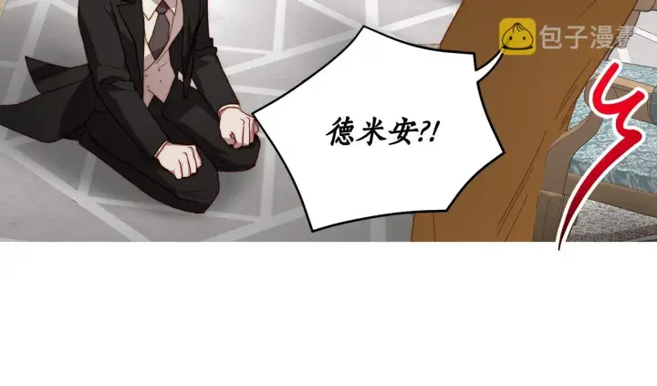 漫画《露西亚-攻略公爵计划》第100话 第一次有人为我哭第18张图