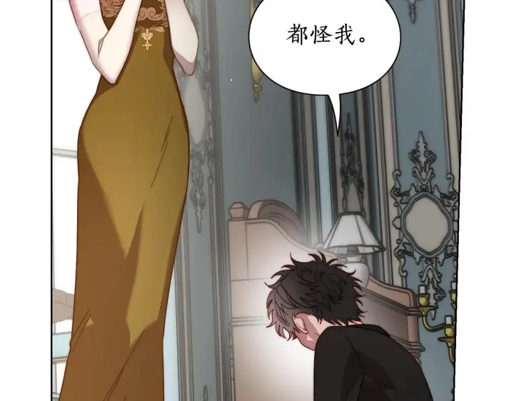 漫画《露西亚-攻略公爵计划》第100话 第一次有人为我哭第21张图