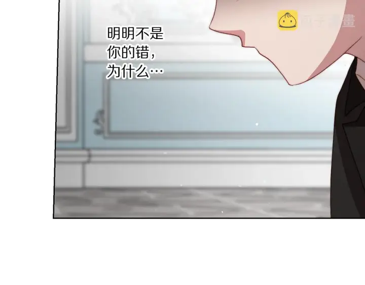 漫画《露西亚-攻略公爵计划》第100话 第一次有人为我哭第27张图